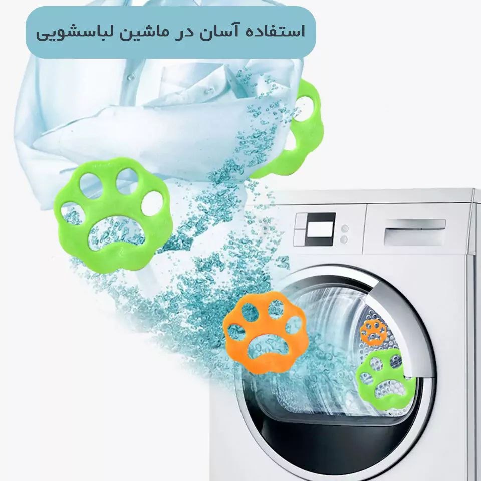 پرزگير سيليکوني ماشين لباسشويي پرزگير سيليکوني ماشين لباسشويي