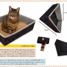 ظرف خاک مسافرتي گربه tado